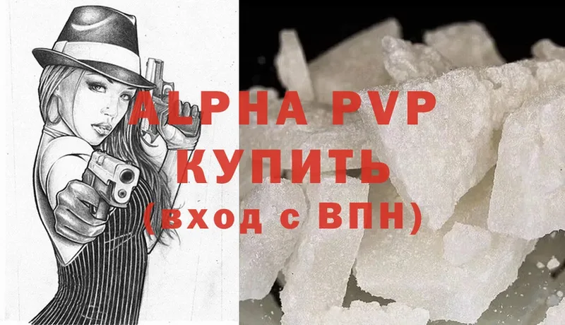 A-PVP крисы CK  Анива 