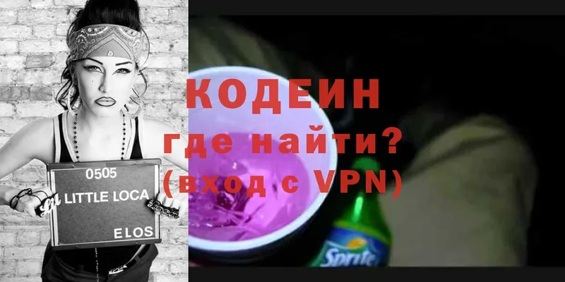 Codein Purple Drank  продажа наркотиков  ОМГ ОМГ вход  Анива 